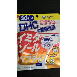 ディーエイチシー(DHC)のDHC　イミダゾールペプチド(その他)