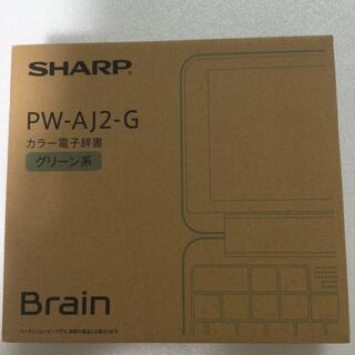 シャープ(SHARP)のSHARP 電子辞書 PW-AJ2-G(電子ブックリーダー)