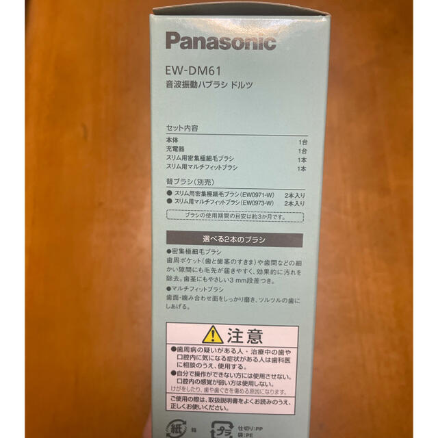 Panasonic ドルツ 1