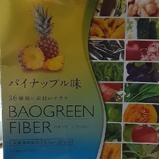 バオグリーン&リズミエット(ダイエット食品)