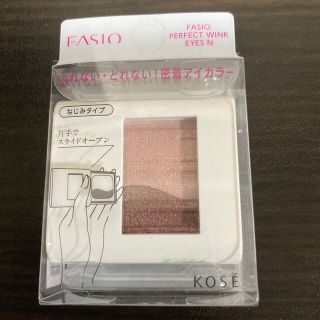 ファシオ(Fasio)のファシオ パーフェクトウィンク アイズ (なじみタイプ) PK-5 ベビーピンク(アイシャドウ)