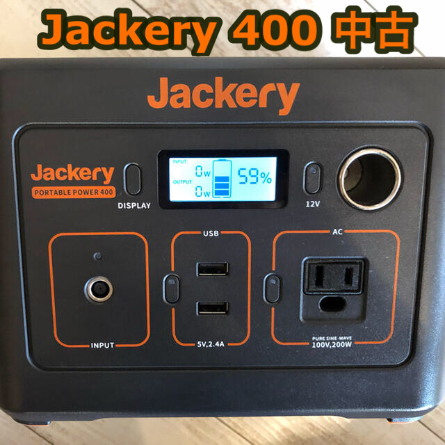 jackery ポータブル電源 400 スポーツ/アウトドアのアウトドア(その他)の商品写真