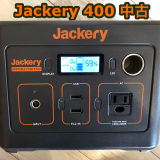 jackery ポータブル電源 400(その他)