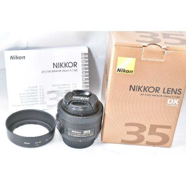 Nikon - 中古美品！単焦点レンズ AF-S 35mm f/1.8G