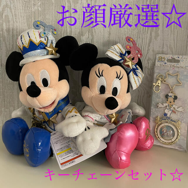 出産祝い Disney ディズニーリゾート 周年ミッキー ミニーぬいぐるみ キーチェーンセット キャラクターグッズ Dcopyshop Com