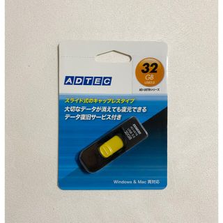 新品！ADTEC USB 32GB(PC周辺機器)