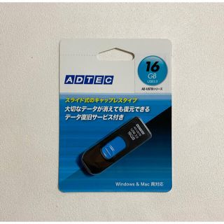 新品！ADTEC USB 16GB(PC周辺機器)