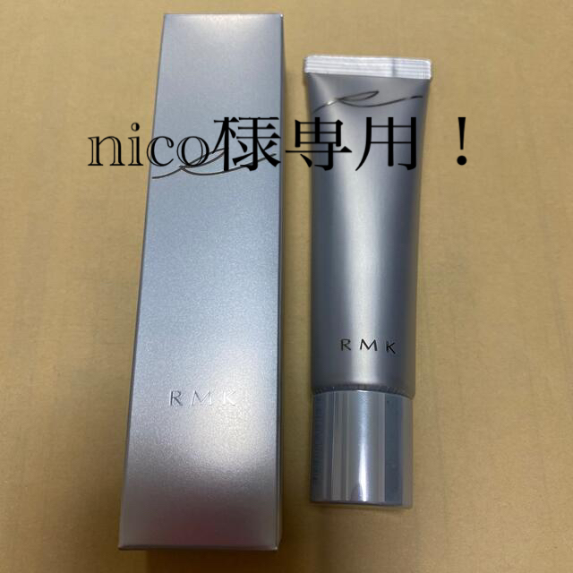 RMK(アールエムケー)のRMK CCジェルクイックグローお値下げ！ コスメ/美容のベースメイク/化粧品(ファンデーション)の商品写真