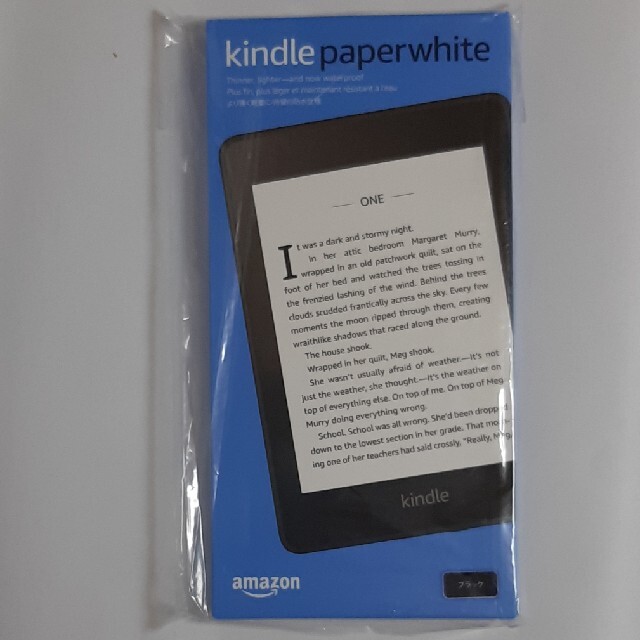 新品未使用 Kindle Paperwhite 8GB 広告付き ブラック