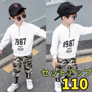 キッズセットアップ　ロゴトップス　カモフラージュパンツ　長袖秋物男の子　白110(その他)