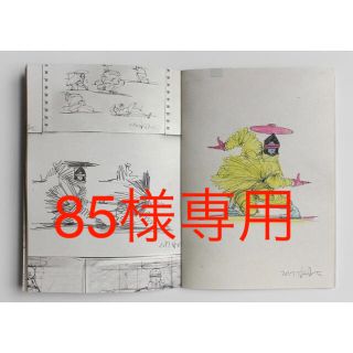 小畑多丘 zine “The Move” ED200(アート/エンタメ)