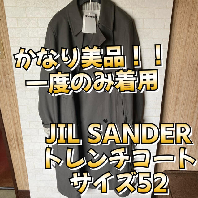 美品　JIL SANDER トレンチコート　グレー　52サイズ