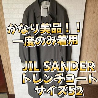 美品　JIL SANDER トレンチコート　グレー　52サイズ(トレンチコート)