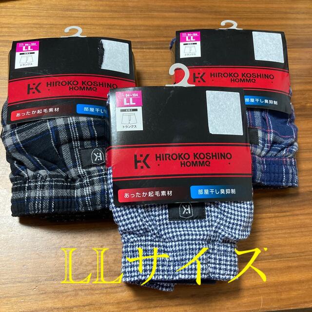 HIROKO KOSHINO(ヒロココシノ)の新品未使用　HIROKO KOSHINO HOMME トランクス 3枚セット メンズのアンダーウェア(トランクス)の商品写真