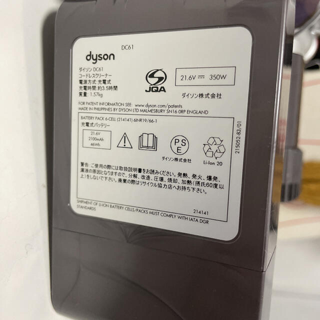 Dyson(ダイソン)の値下げしました！ダイソン　Dyson DC61 ジャンク スマホ/家電/カメラの生活家電(掃除機)の商品写真