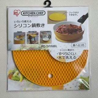 アイリスオーヤマ(アイリスオーヤマ)のアイリスオーヤマ 鍋敷き 鍋つかみ(収納/キッチン雑貨)