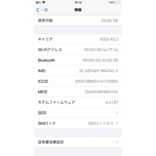 Apple(アップル)の極美品 iPhone8 64G スペースグレー Apple Lightning スマホ/家電/カメラのスマートフォン/携帯電話(スマートフォン本体)の商品写真