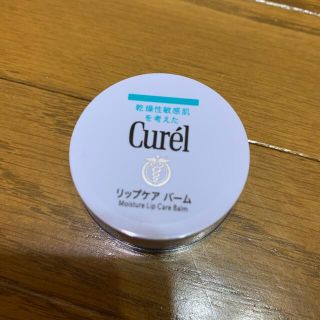 キュレル(Curel)のキュレル　リップケアバーム(リップケア/リップクリーム)