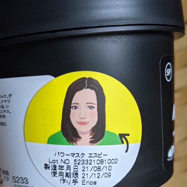 LUSH(ラッシュ)のLUSH  ラッシュ  パワーマスクＳＰ 125ｇ 新品 コスメ/美容のスキンケア/基礎化粧品(パック/フェイスマスク)の商品写真