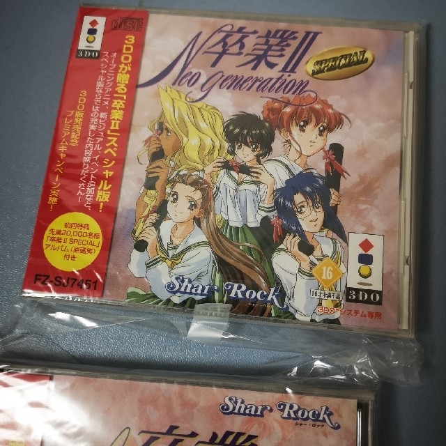 NEC(エヌイーシー)の新品♪卒業 Final ／ 卒業 special 2点セット！ 3DO エンタメ/ホビーのゲームソフト/ゲーム機本体(家庭用ゲームソフト)の商品写真