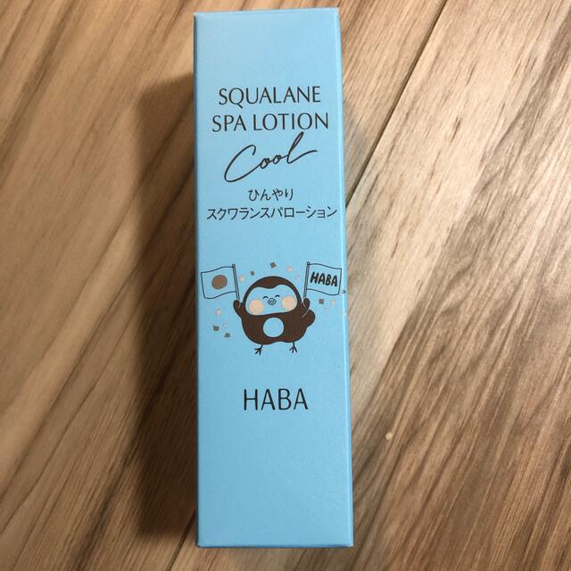 HABA(ハーバー)のハーバーひんやりスクワランスパローション コスメ/美容のスキンケア/基礎化粧品(化粧水/ローション)の商品写真