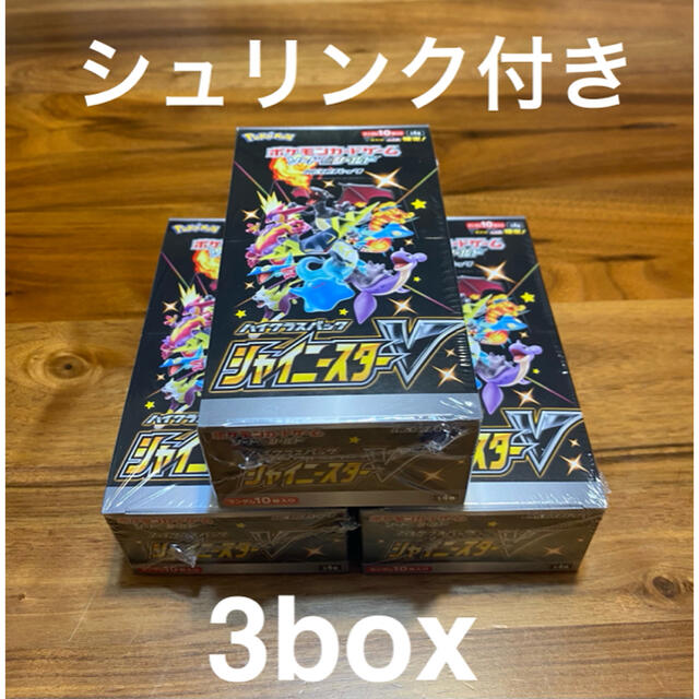 Box/デッキ/パック シャイニースターV 3box シュリンク付き ポケモンカード ポケカ ボックス