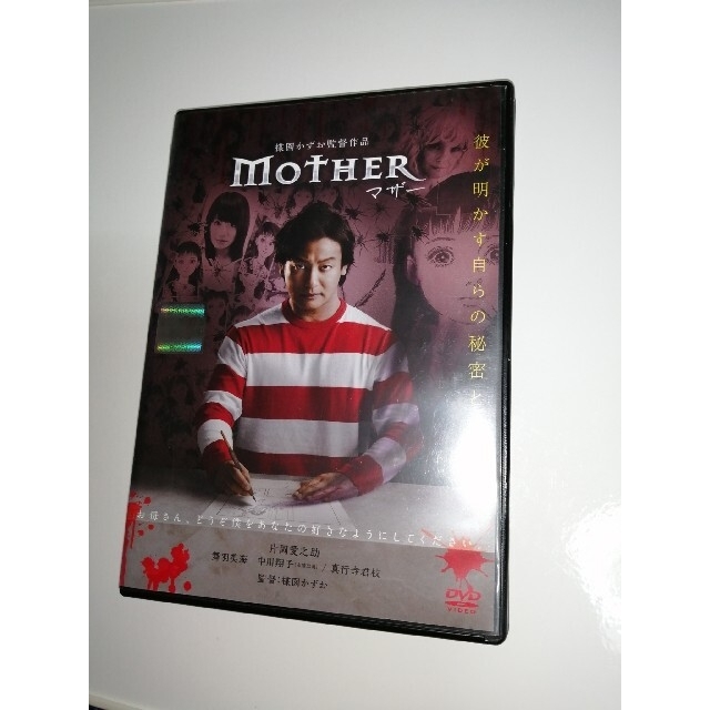 楳図かずお監督 マザー 片岡愛之助 主演 レンタルアップ品の通販 By ハッピーショップ ラクマ 楳図かずお監督 マザー 片岡愛之助 主演 レンタルアップ品の通販 By ハッピーショップ ラクマ