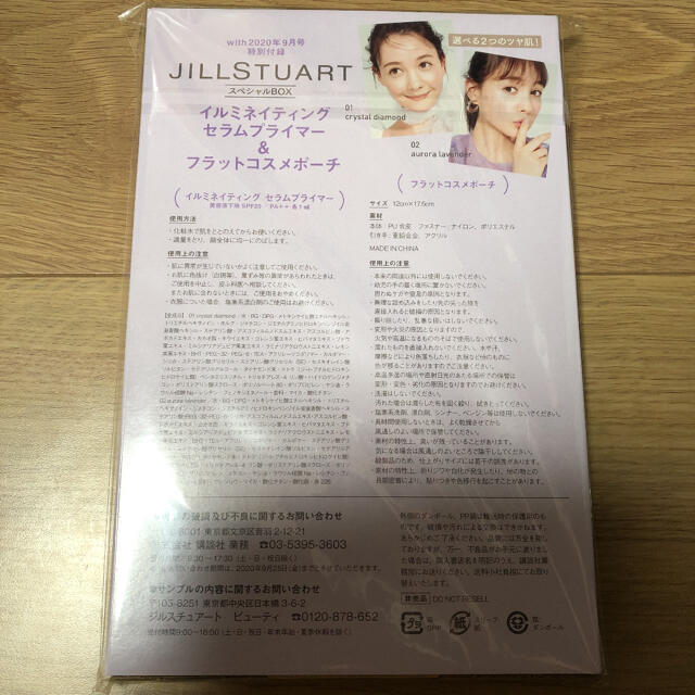 JILLSTUART(ジルスチュアート)のジルスチュアート　スペシャルBOX☆699円!! コスメ/美容のスキンケア/基礎化粧品(美容液)の商品写真