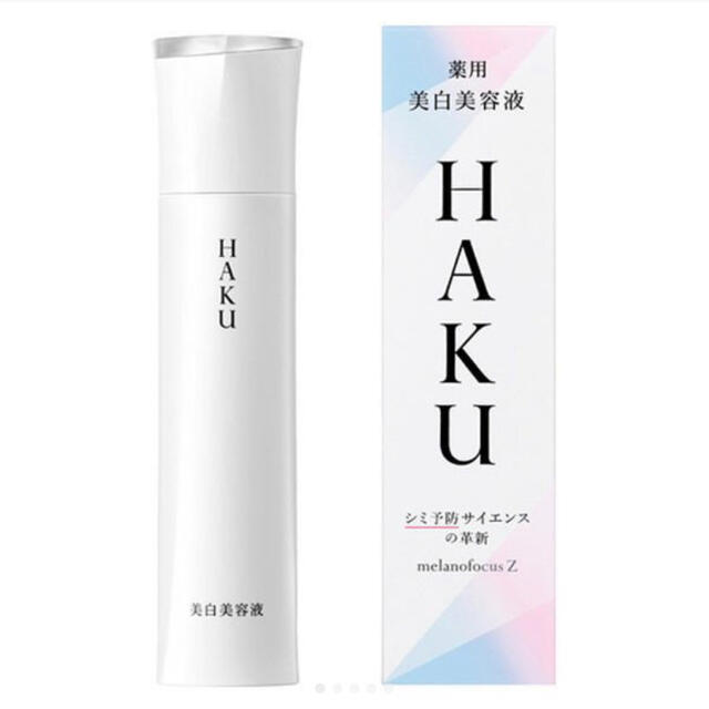 【未開封】HAKU メラノフォーカスZ 薬用 美白美容液45g×本体2本セット