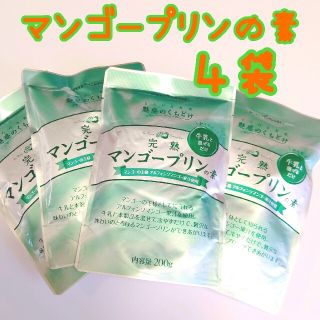 完熟マンゴープリンの素 4袋 コストコ(その他)