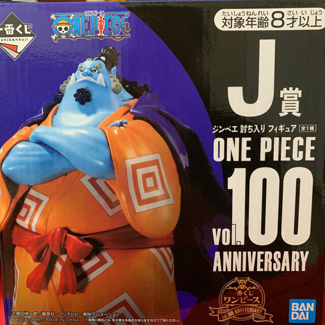 BANDAI(バンダイ)の一番くじ ワンピース vol. 100 Anniversary フィギュア  エンタメ/ホビーのおもちゃ/ぬいぐるみ(キャラクターグッズ)の商品写真