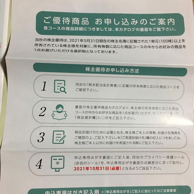 サカタのタネ　株主優待　チューリップ　球根50球　ミックス ハンドメイドのフラワー/ガーデン(その他)の商品写真