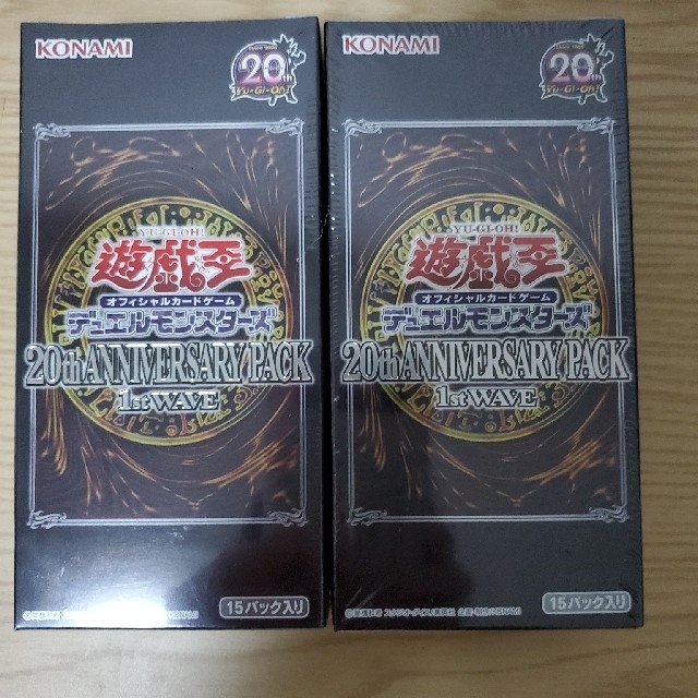 遊戯王(ユウギオウ)の遊戯王 20th anniversarypack 1stwave 未開封box エンタメ/ホビーのトレーディングカード(Box/デッキ/パック)の商品写真