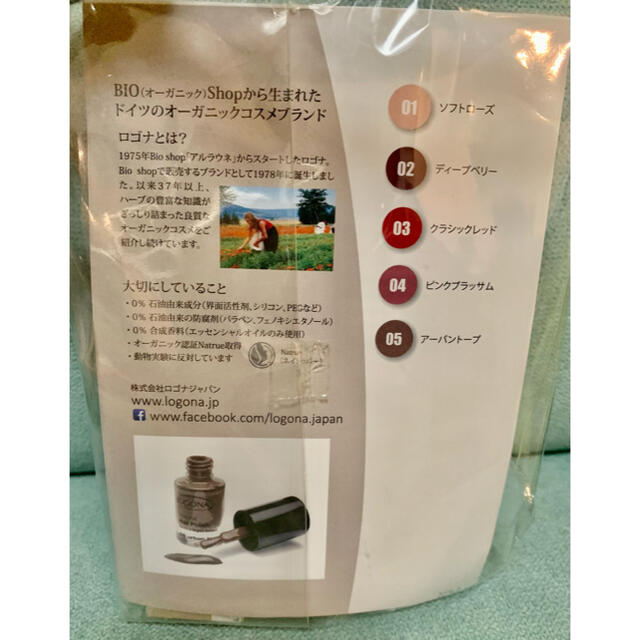 LOGONA(ロゴナ)のトンちゃん0621様 専用 コスメ/美容のネイル(マニキュア)の商品写真