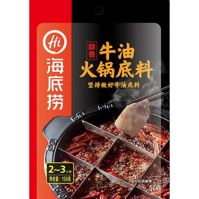 3点ご購入！送料無料！海底撈 火鍋の素 牛油火锅底料 150g 食品/飲料/酒の食品(調味料)の商品写真