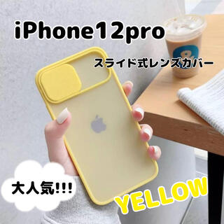 iPhone12Pro ケース カメラレンズカバー イエロー スライド(iPhoneケース)