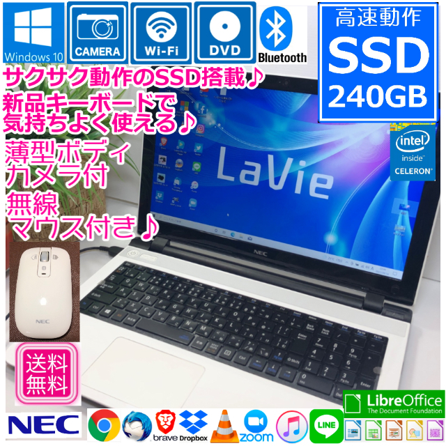 小傷少々だけキーボードおしゃれ♪モノトーン　ノートパソコン　本体　Windows10 SSD