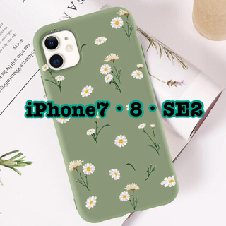 アイフォーン(iPhone)の花柄🌼スマホケース(iPhone7・8・SE2)(iPhoneケース)