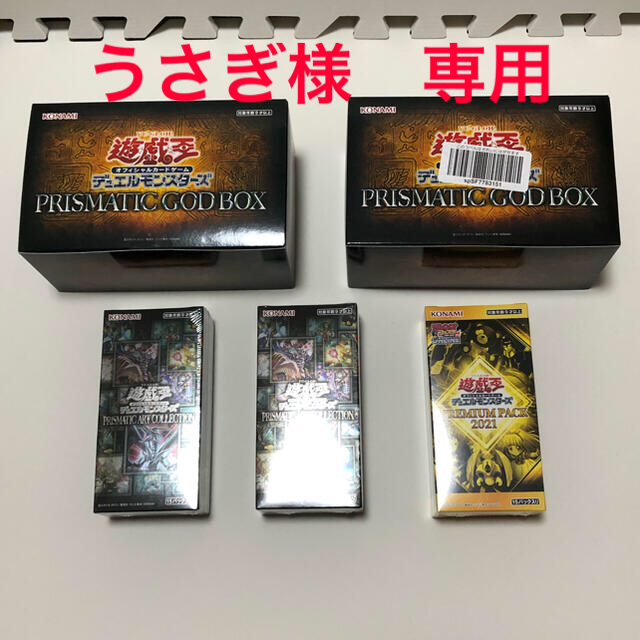 遊戯王 PRISMATIC ART COLLECTION BOX-