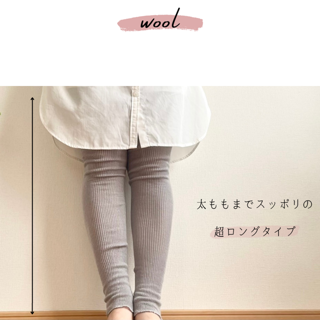 ウール　ロング　レッグウォーマー  日本製　温活　ポカポカ　冷え性　 レディースのレッグウェア(レッグウォーマー)の商品写真