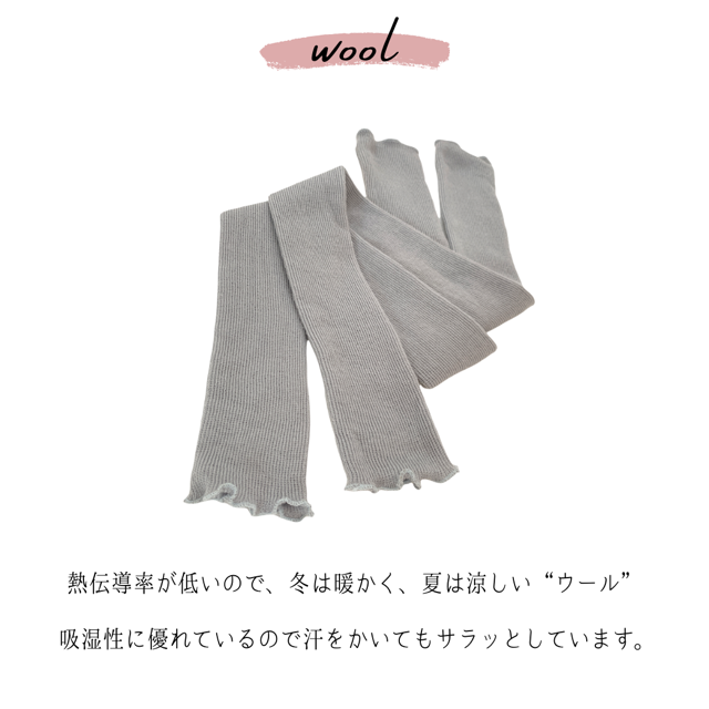 ウール　ロング　レッグウォーマー  日本製　温活　ポカポカ　冷え性　 レディースのレッグウェア(レッグウォーマー)の商品写真
