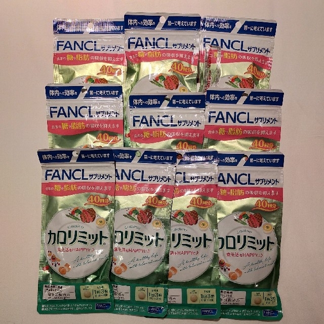 品質検査済 FANCL - カロリミット(40回分)×10袋 ダイエット食品