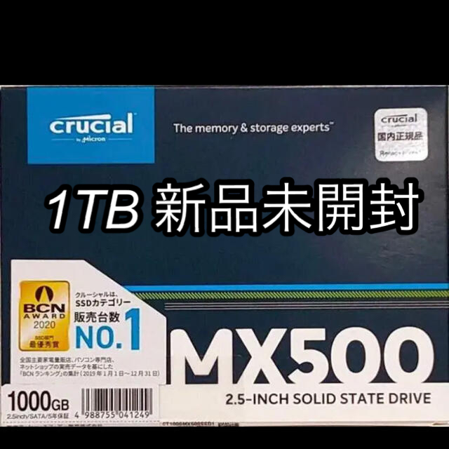 Crucial SSD 1TB CT1000MX500SSD1JP 2.5インチスマホ/家電/カメラ