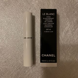 シャネル(CHANEL)の【新品未使用】シャネル/ ルブランスティックコンシーラー10 ベージュクレール(コンシーラー)