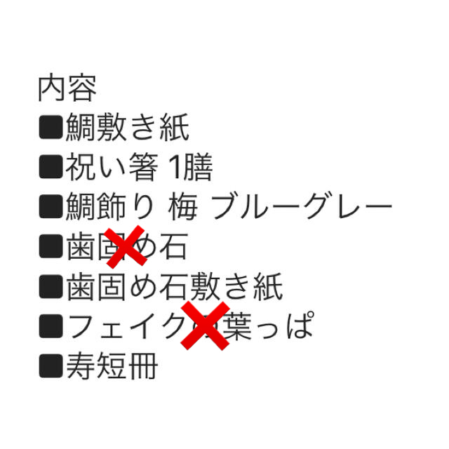 お食い初め飾りセット　ブルーグレー　歯固め石つき キッズ/ベビー/マタニティのメモリアル/セレモニー用品(お食い初め用品)の商品写真