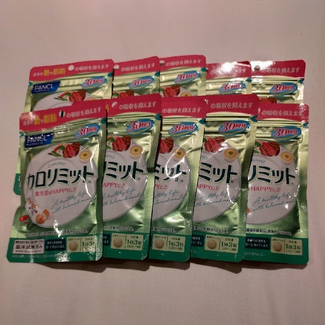 お歳暮 FANCL - カロリミット(30回分)×10袋 ダイエット食品