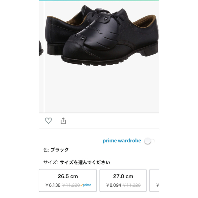 Simond(シモン)のシモン安全靴未使用 メンズの靴/シューズ(その他)の商品写真