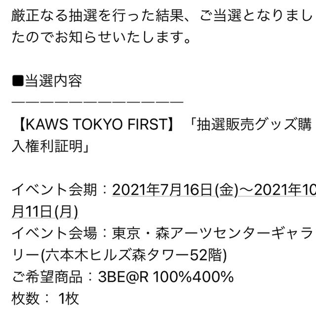 A BATHING APE(アベイシングエイプ)のカウズ　ベアブリック　100% ＆ 400% エンタメ/ホビーのフィギュア(その他)の商品写真