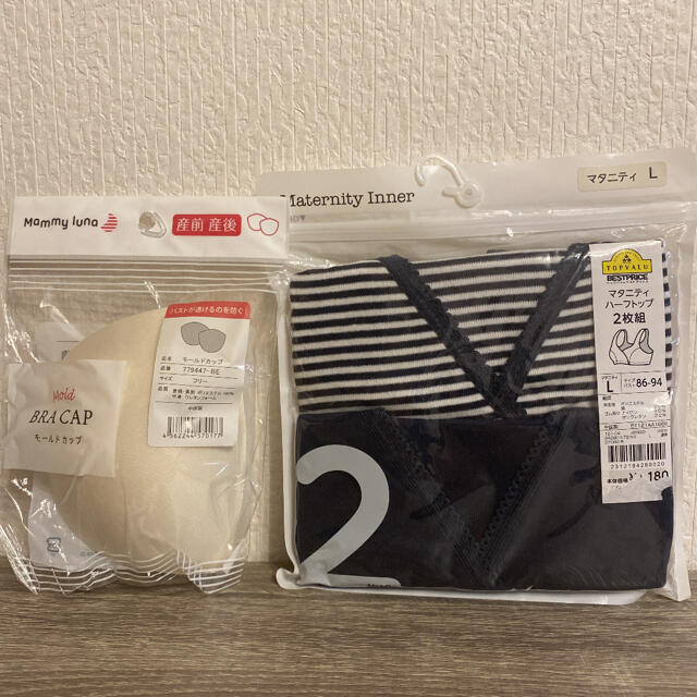 AEON(イオン)の新品　マタニティハーフトップ2枚組＆ブラカップセット　Lサイズ　 キッズ/ベビー/マタニティのマタニティ(マタニティ下着)の商品写真