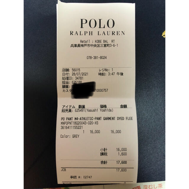 POLO RALPH LAUREN(ポロラルフローレン)のポロ ラルフ ローレン　スウェットパンツ メンズのパンツ(その他)の商品写真